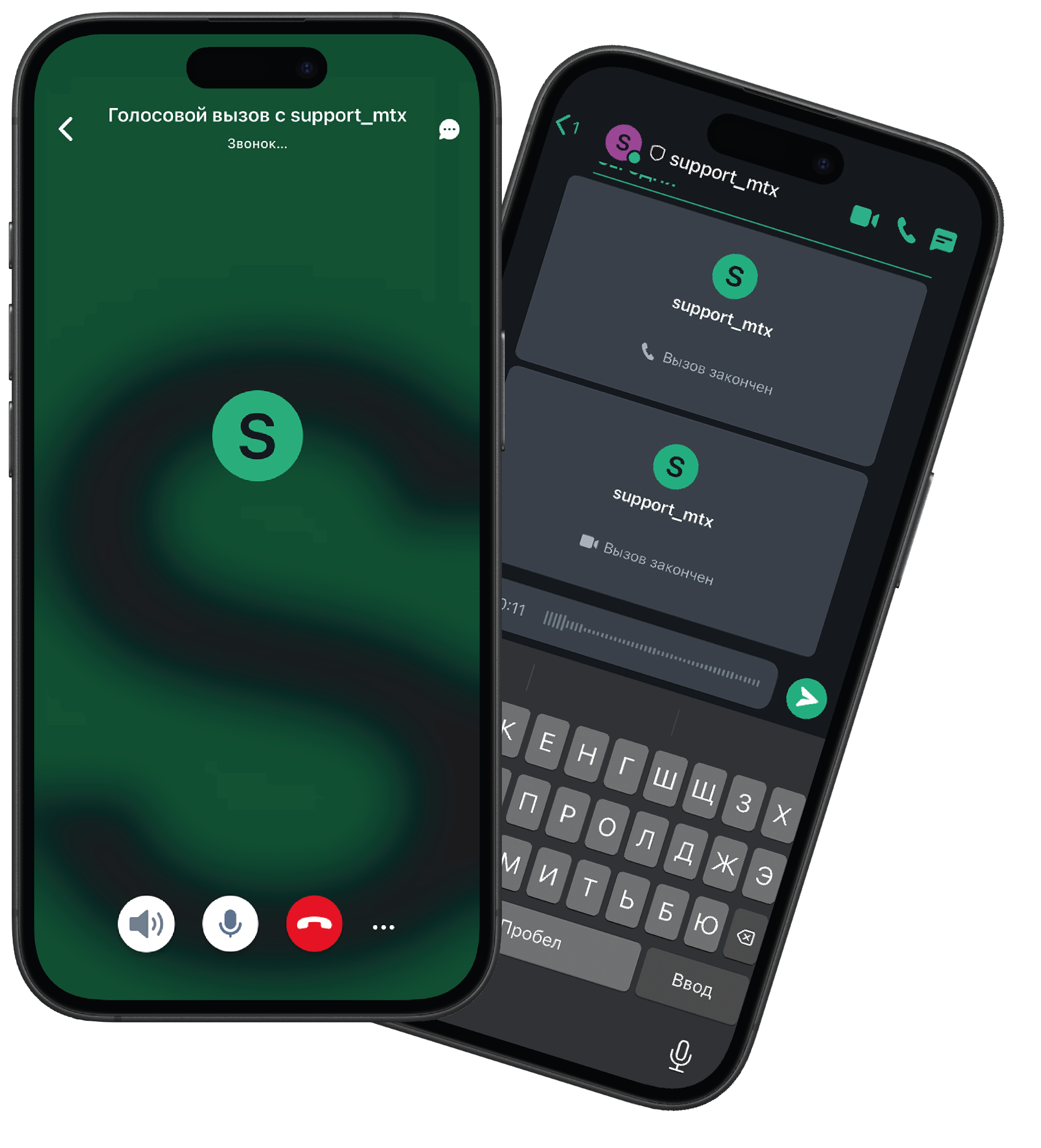 Matrix messenger