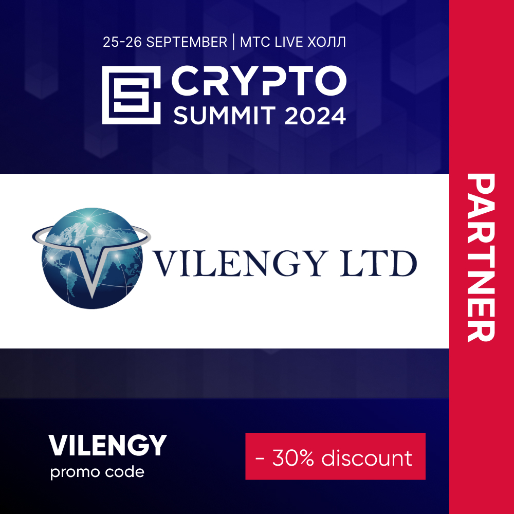 Crypto Summit 2024 Скидка на конференцию crypto summit